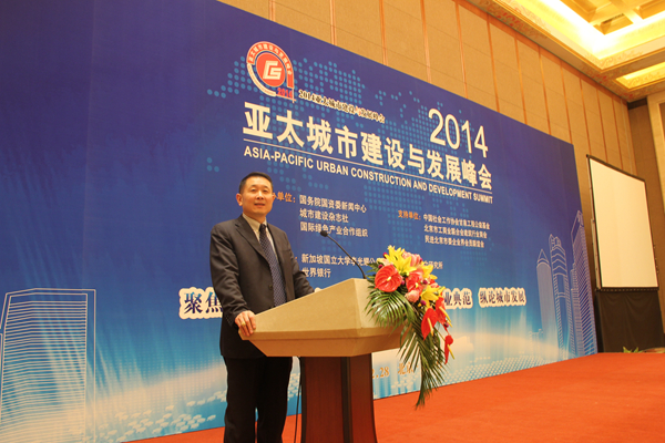 城市建設(shè)雜志社社長王克劍在峰會上講話