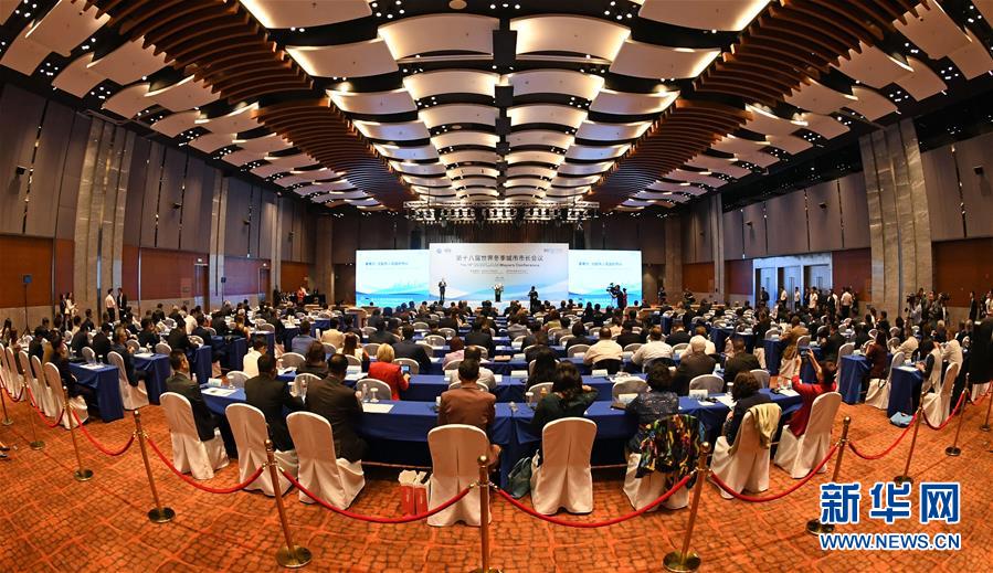 第十八屆世界冬季城市市長會議在沈陽開幕