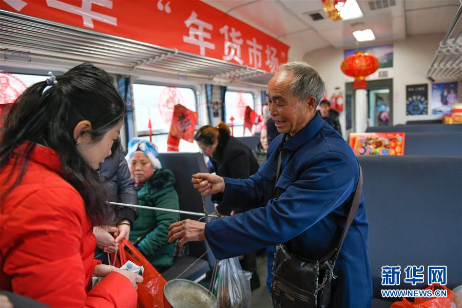 綠皮車上的“年貨市場”